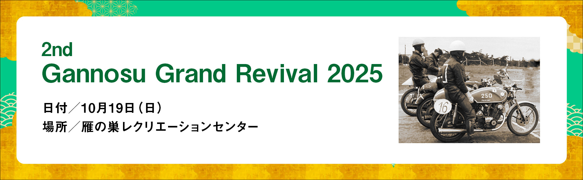 2nd Gannosu Grand Revival 2025