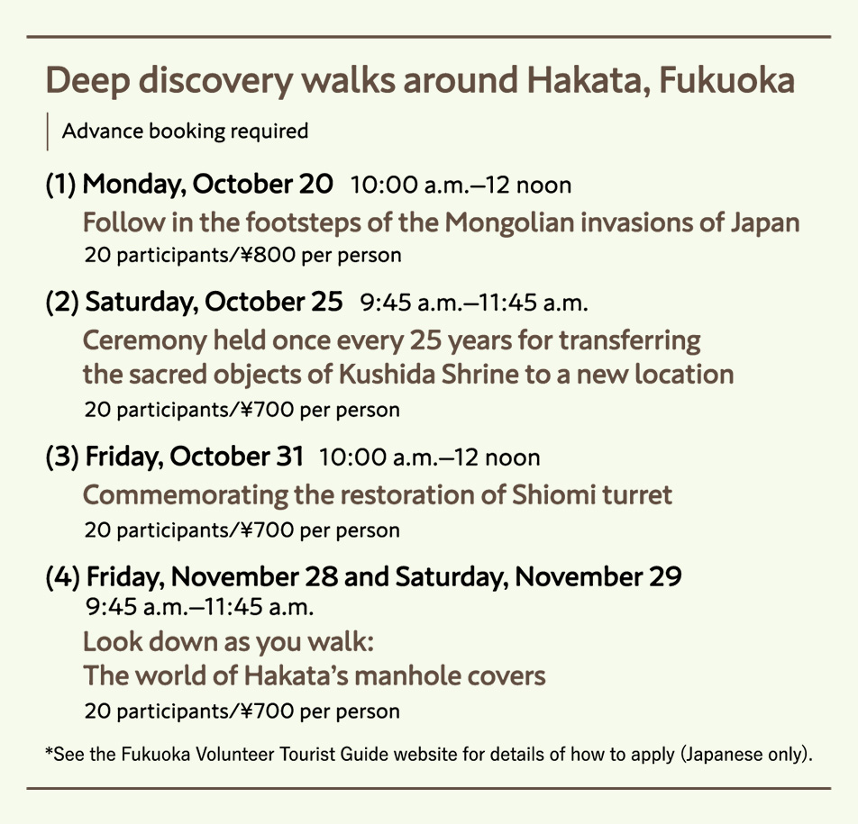 Deep discovery walks around Hakata, Fukuoka