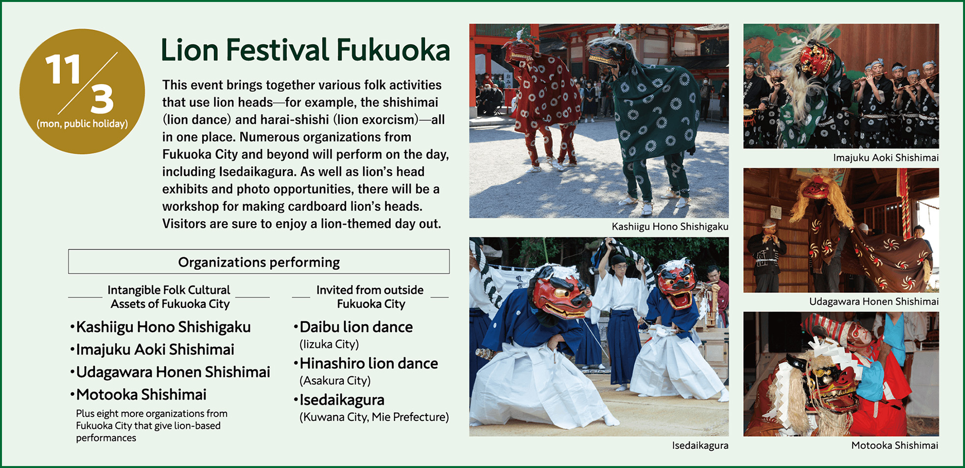 11/3(Monday, public holiday)Lion Festival Fukuoka