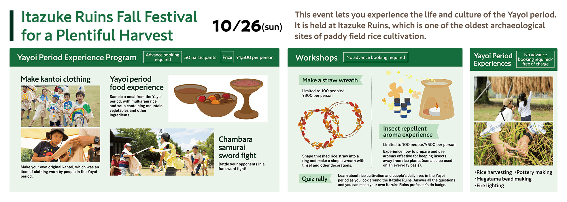 10/26(sun)Itazuke Ruins Fall Festival for a Plentiful Harvest
