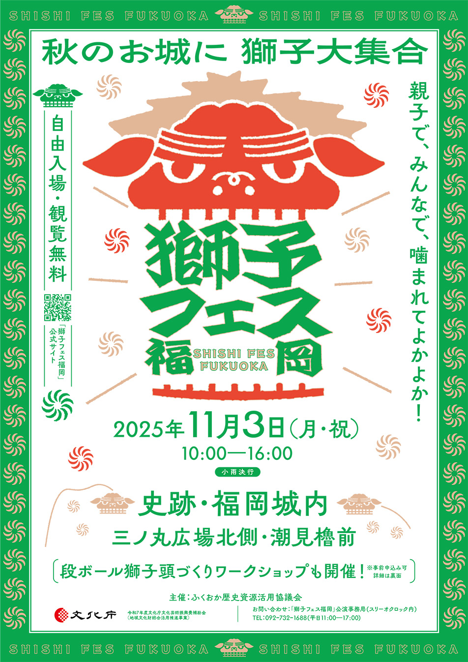 11/2(sun) Stage Events